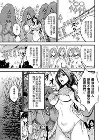 [Nagashima Chousuke] Kigenzen 10000 Nen no Ota | 史前一萬年的宅男 Ch. 19-22 [Chinese] [i751207個人漢化]