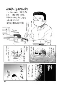 [Ariga Tou] XXX-celent