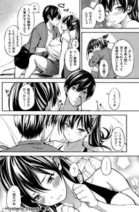 COMIC Shitsurakuten 2015-10