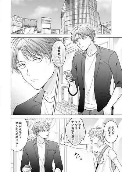 史郎くんのいちばんめ。（1）