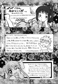 (C60) [Kaishaku (Seven Leo)] Namuamidabutsu wa Ai no Shi (Ah! Megami-sama/Ah! My Goddess)