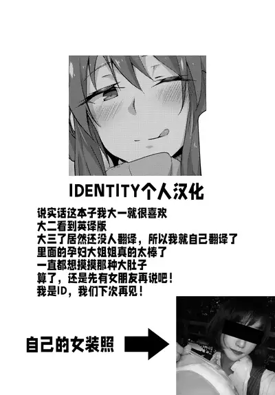 Onee-san Amae Love Bote Ecchi