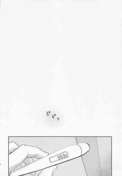 Kono Koi wa Dare ni mo Furerarenai