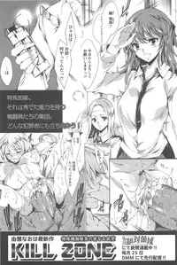 [Yuiga Naoha] Nikuyoku Rensa - NTR Kanojo