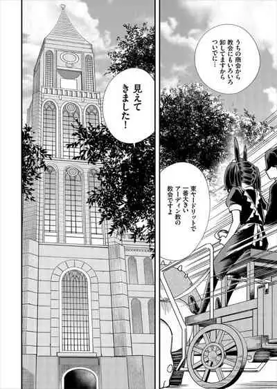 Kono Isekai ni wa 18-kin wa Sonzai Shimasen!