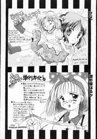 [Yamada Hiyori] Koharu Biyori