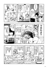 [Gesundheit] Momohime [Digital]