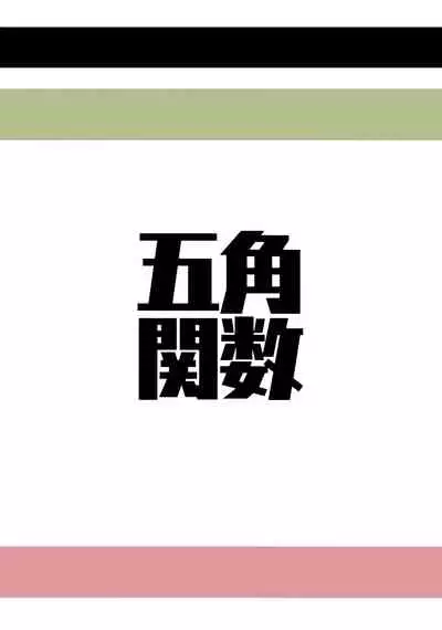 Rota no Hakaisha Chuusu Beshi!