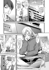 [Amano Kazumi] Kaitai Shinsho [Digital]