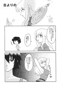 [Tunacan. (Amitomo Tuna)] Memoire (Noir)