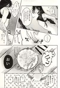 (Saishoku Kenbi) [Lobelia (Okumura)] Ore to Izumi no Kami no Honmaru Gurashi (Touken Ranbu)