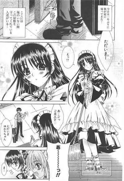 Comic Potpourri Club 2004-11