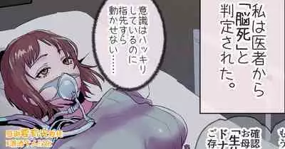 Seitai Onaho | Living Onahole