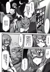 (SC37) [Omodume (Kushikatsu Koumei)] Omodume BOX II (Zero no Tsukaima, Kage Kara Mamoru)