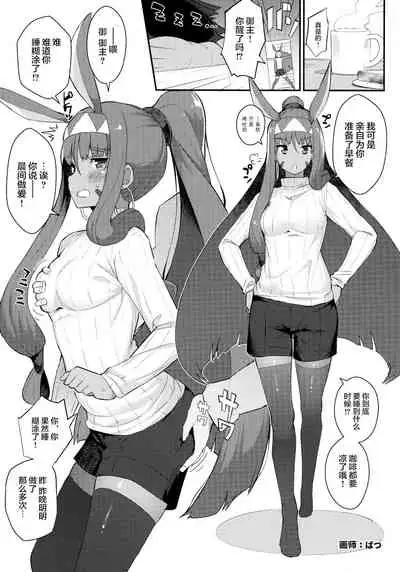 (C93) [Banana Koubou (Various)] Pharaoh to Issho ~Nitocris Dousei Goudou~ (Fate/Grand Order) [Chinese] [黎欧x苍蓝星汉化组]