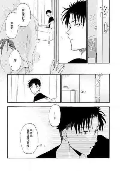 [Namonaki] Ore ga onna ni shite yaru yo ~ toshiue kareshi wa, ueteokami ni naru?~ | 让我将你变成女人吧～年上男友，化身饥渴大野狼？～ 1-14 [Chinese] [莉赛特汉化组]