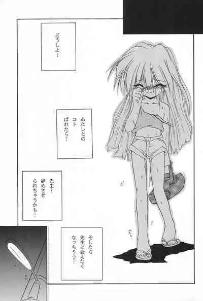 Mahou Shoujo Daisakusen