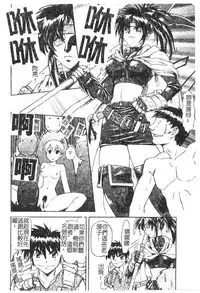 [Nagare Ippon] Charm Point | 學園魅惑情事 [Chinese]