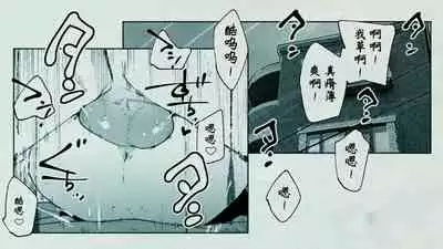 Ore no… Shojo o Ubatta no wa Omae ka!