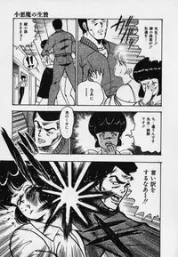 [Minor Boy] JUN-JYO Hoken Club