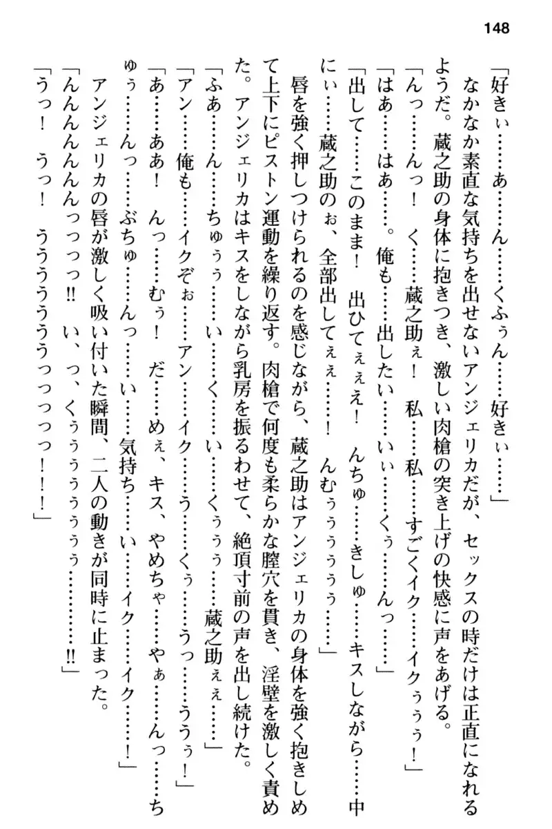 Maou no Kuse ni Namaiki da! 2: Kondo wa Seisen da!