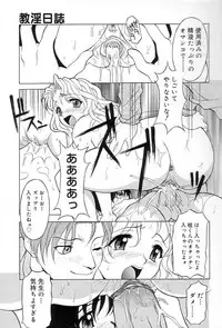 [Kagura Yutakamaru] Relish