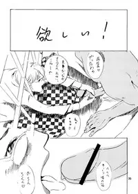 (C64) [999 Q-miz (clone Ningen)] Suna no Kabe