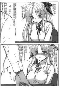 Tsukareta Anata o Iyashite Kureru Lyrical Mahou Shoujo Soushuuhen +α