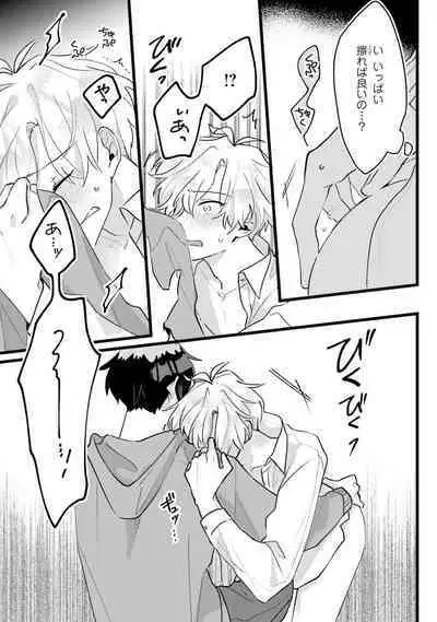 Shishunki ni wa Me no Doku desu