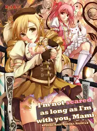 [Gensou Stlavus × Funyaten] Mami-san to Nara Kowakunai (Puella Magi Madoka☆Magica) [English] =LWB=