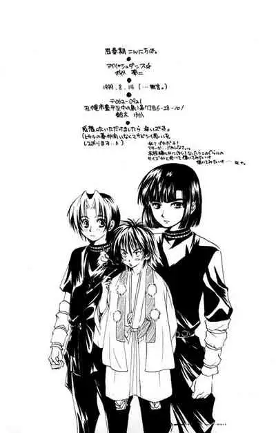 Shishunki Konnichiwa