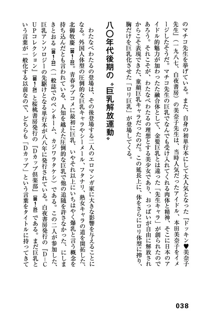 Ero Manga Hyogen Shi