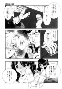 [Sada Ko-ji] Kinshin Ryoujoku ~Aiyoku No Kazoku Seikatsu