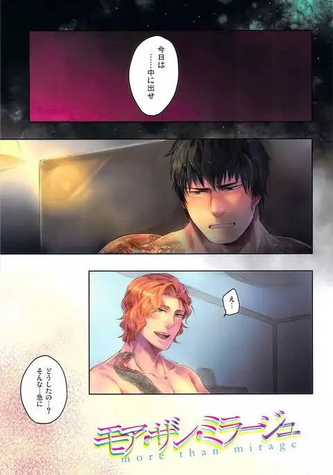 SARK More than mirage