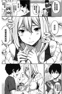 [Sanjuurou] Oyatsu no Jikan - Would you like to taste my body? [Chinese]