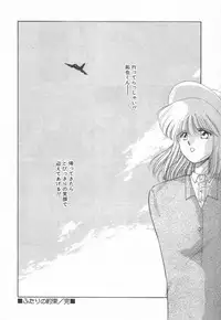 [Sakura Gai] Koi wo Shite Mimasenka