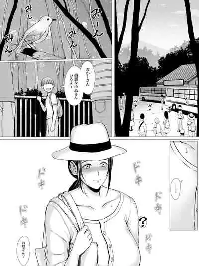 [Pulpo Azone] Hahagui -Ottori Okaa-san ga Toshishita Yarichin ni Nerawareru Toki- [更新版]