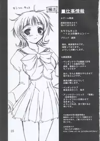 (C63) [Ashitakara-Ganbaru (Yameta Takashi)] ZIG-ZIG 2 -For Time of Guilt- (Guilty Gear XX)