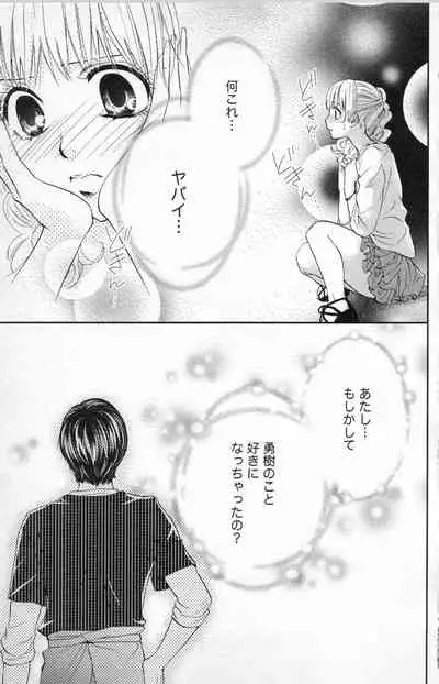 Midara - Yajuu na Otouto na Amai Oshioki