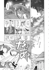 [Anthology] NAMI Joshikousei Anthology Vol. 1 - Yamato Nadeshiko Hen