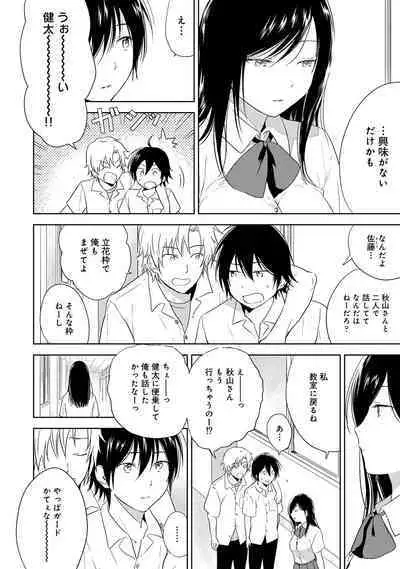 COMIC Ananga Ranga Vol. 57