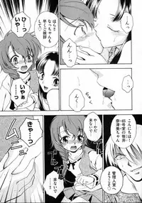 COMIC XO 2007-04 Vol. 11 [Incomplete]