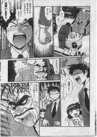 Namaiki! 2009-01