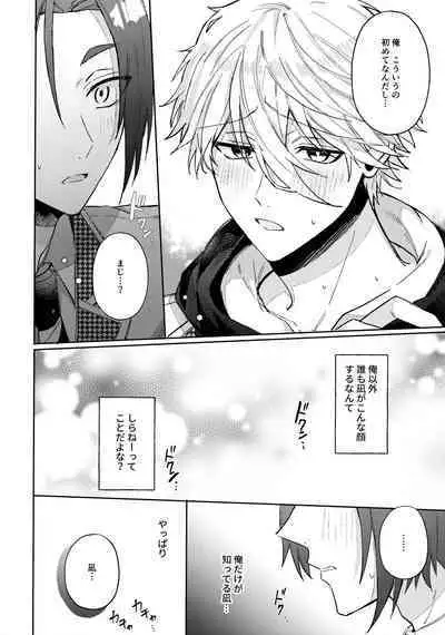 Shokyuu Renai Shinan