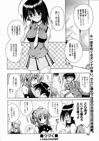 COMIC AUN 2005-01 Vol. 104