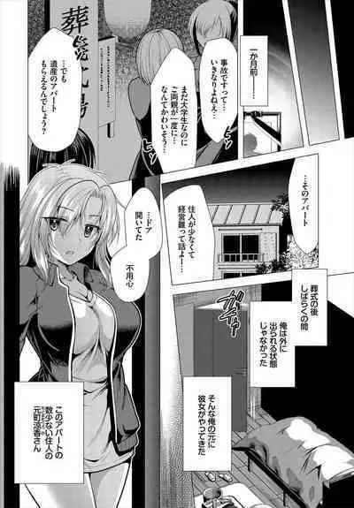 [Matsunami Rumi] Ooya-san e no Yachin wa Nakadashi Sex de Oshiharai Ch. 1