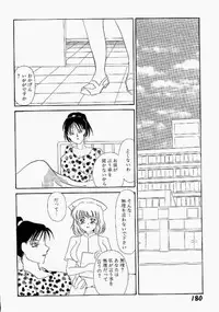 [Umino Yayoi] Itan no Kairaku Vol.1