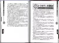 [Abu Hyaku] Hitori de Dekirumon ~ Otokonoko no Tame no Ananie Nyuumon ~