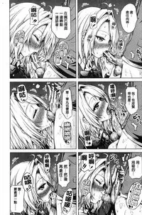 [Akatsuki Myuuto] Hinagiku Virgin Lost Club e Youkoso | 小雛菊的處女貞操喪失俱樂部歡迎你來 [Chinese]