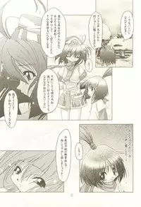 [DiGiEL (Yoshinaga Eikichi)] Rozessa 2/2 (Samurai Spirits)